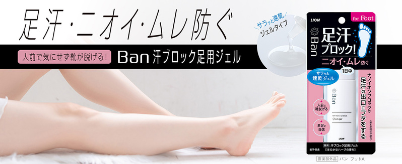 Ban(バン) 汗ブロック 足用ジェル ほのかなハーブの香り(40ml*6個